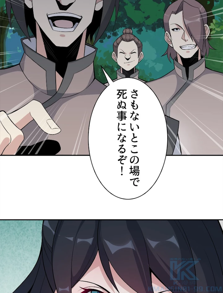 修仙世界の復讐者 22話 - 10