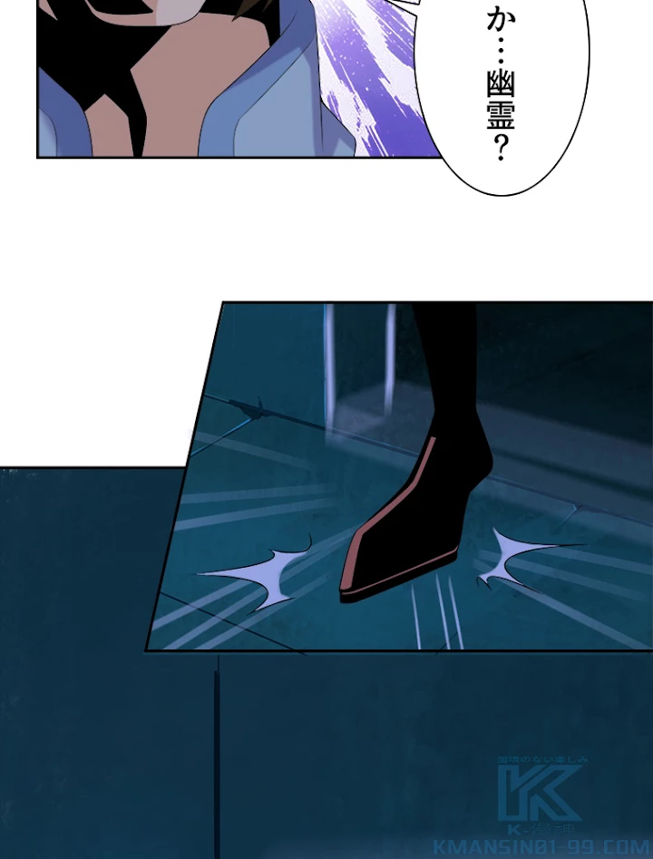 修仙世界の復讐者 27話 - 25