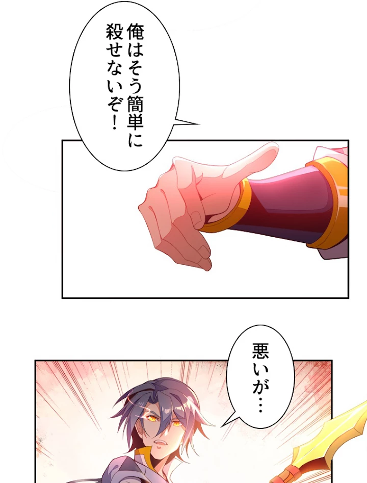 修仙世界の復讐者 32話 - 38