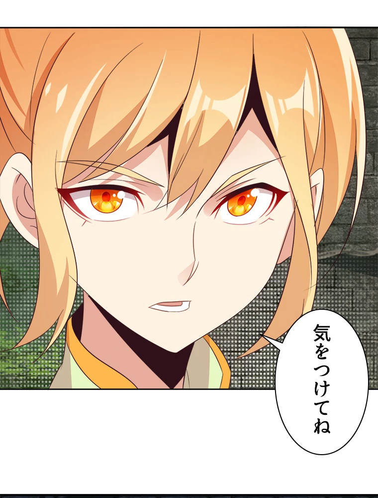 修仙世界の復讐者 58話 - 108
