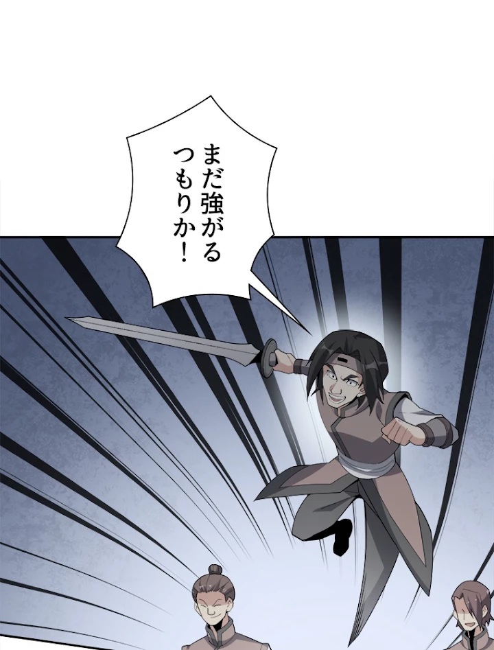 修仙世界の復讐者 22話 - 12