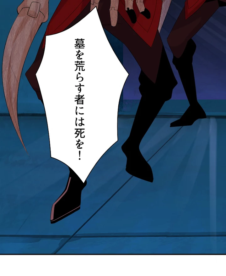 修仙世界の復讐者 27話 - 27