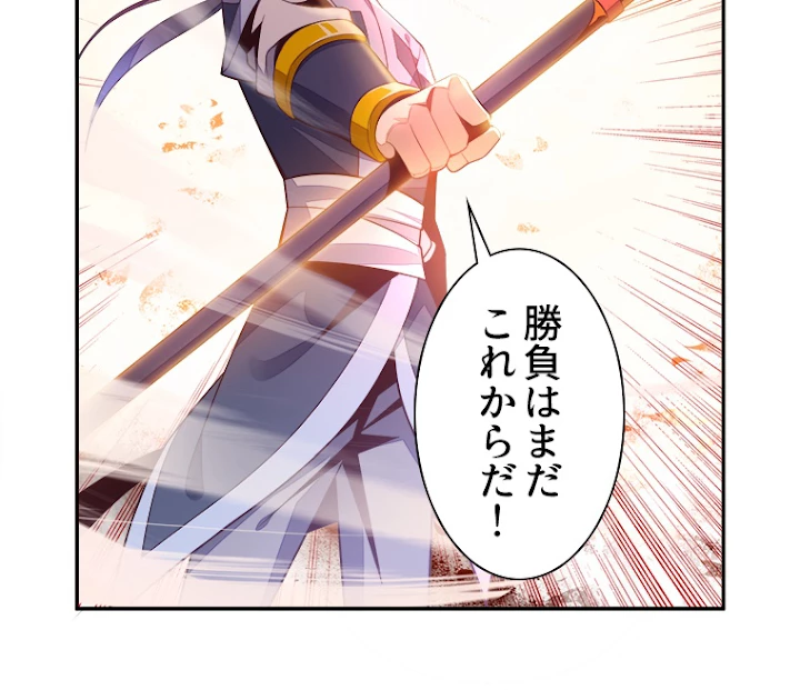 修仙世界の復讐者 32話 - 39