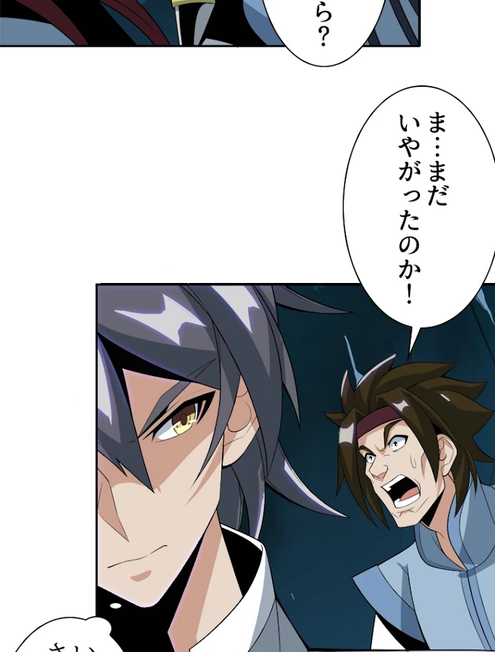 修仙世界の復讐者 29話 - 29