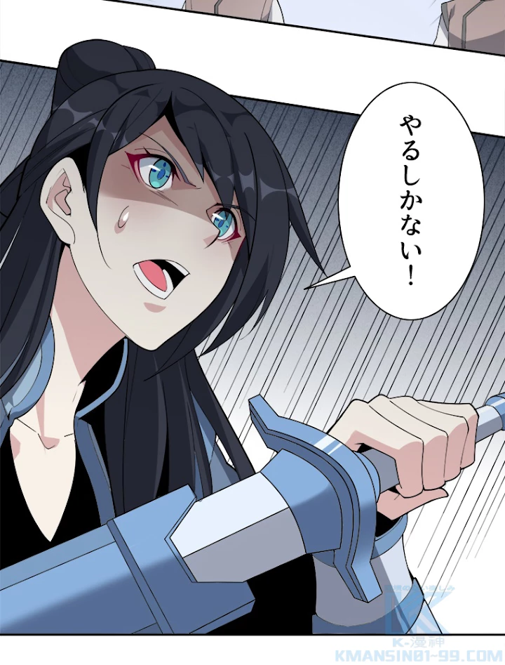 修仙世界の復讐者 22話 - 13