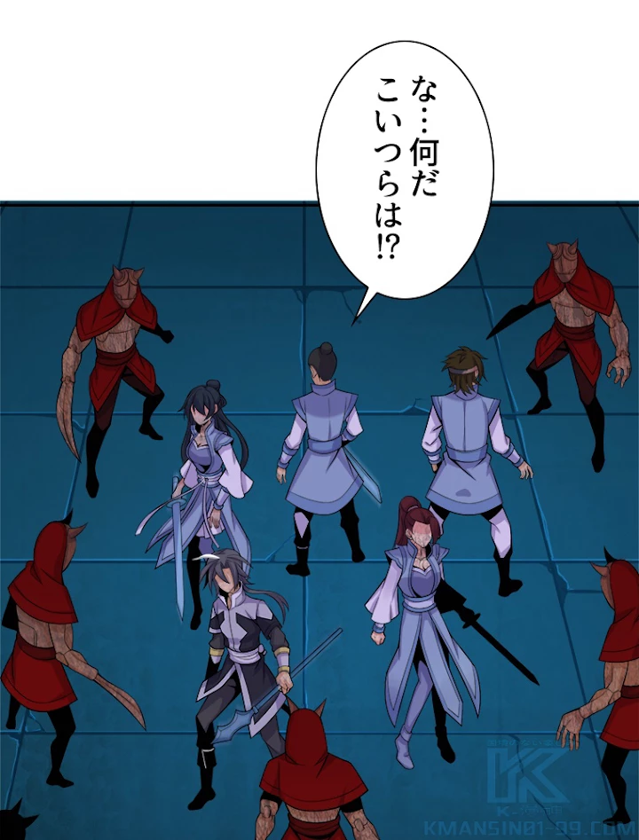 修仙世界の復讐者 27話 - 28