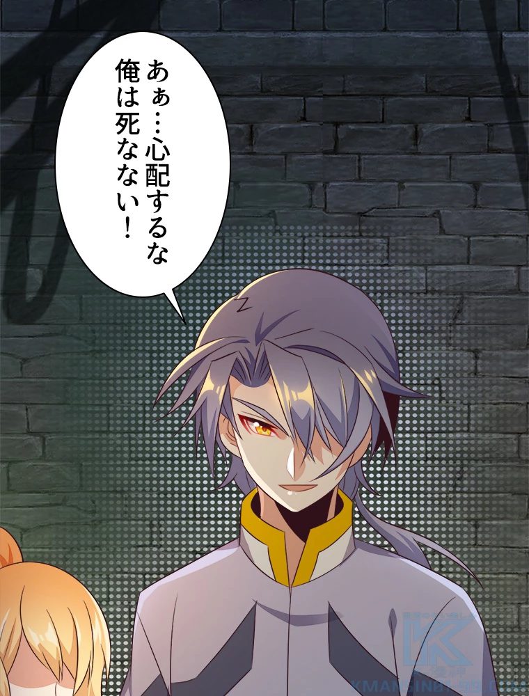 修仙世界の復讐者 58話 - 109