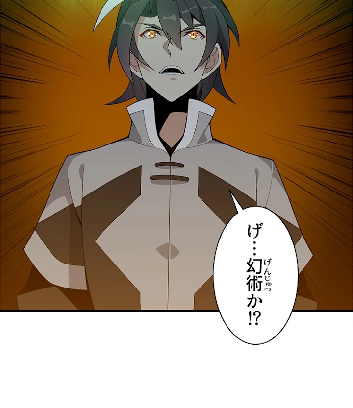 修仙世界の復讐者 21話 - 11