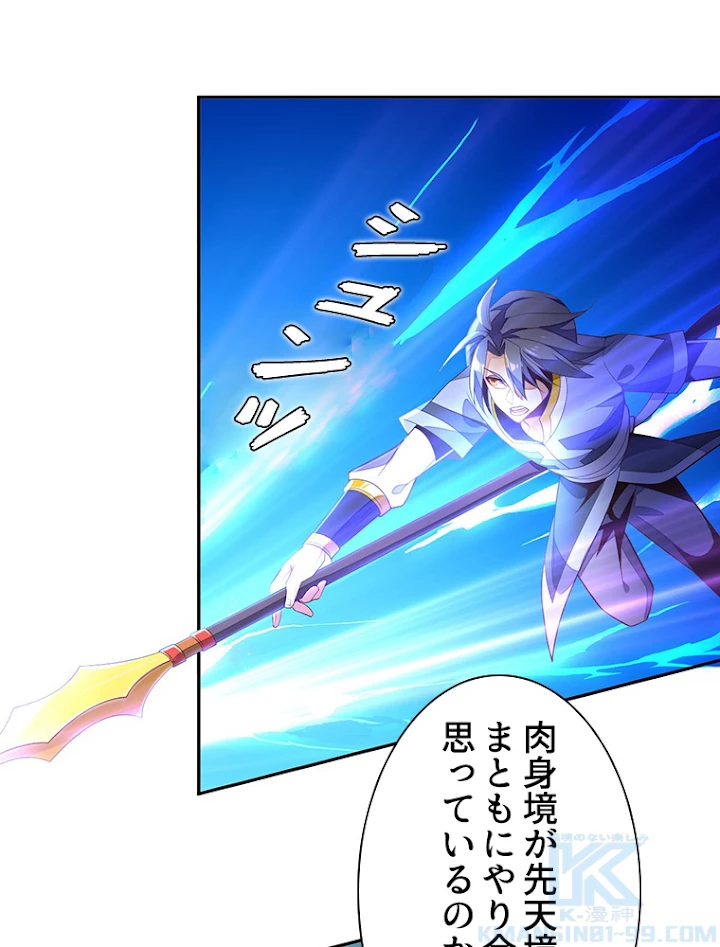 修仙世界の復讐者 32話 - 40