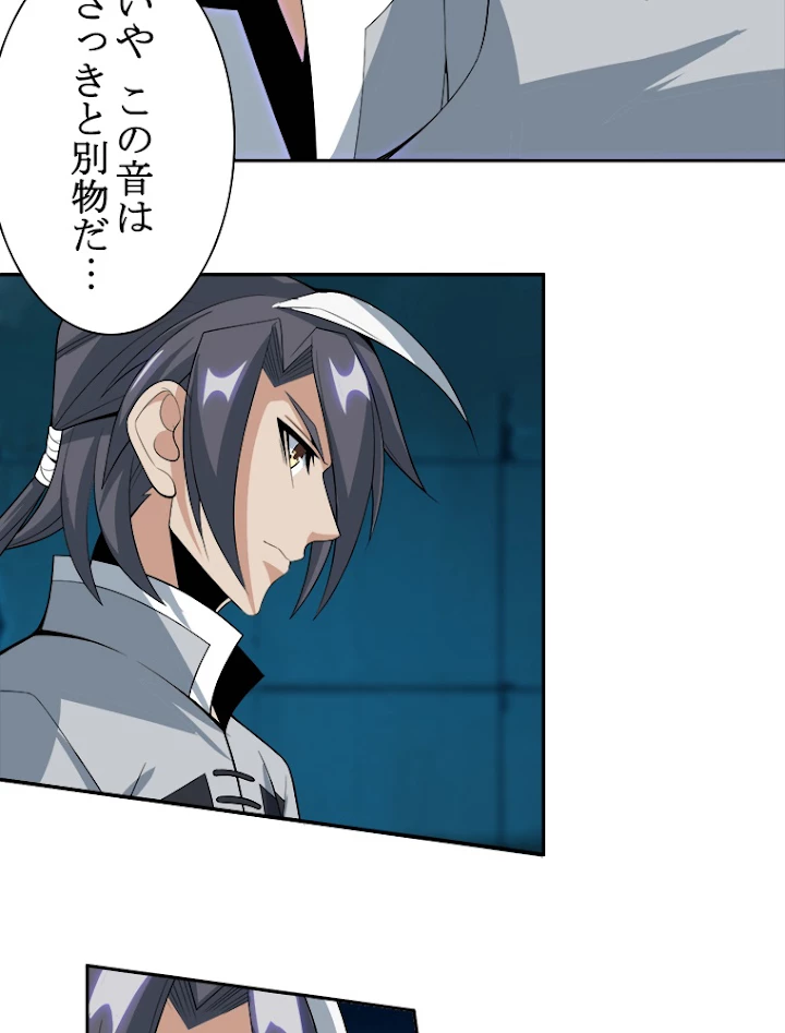 修仙世界の復讐者 29話 - 30