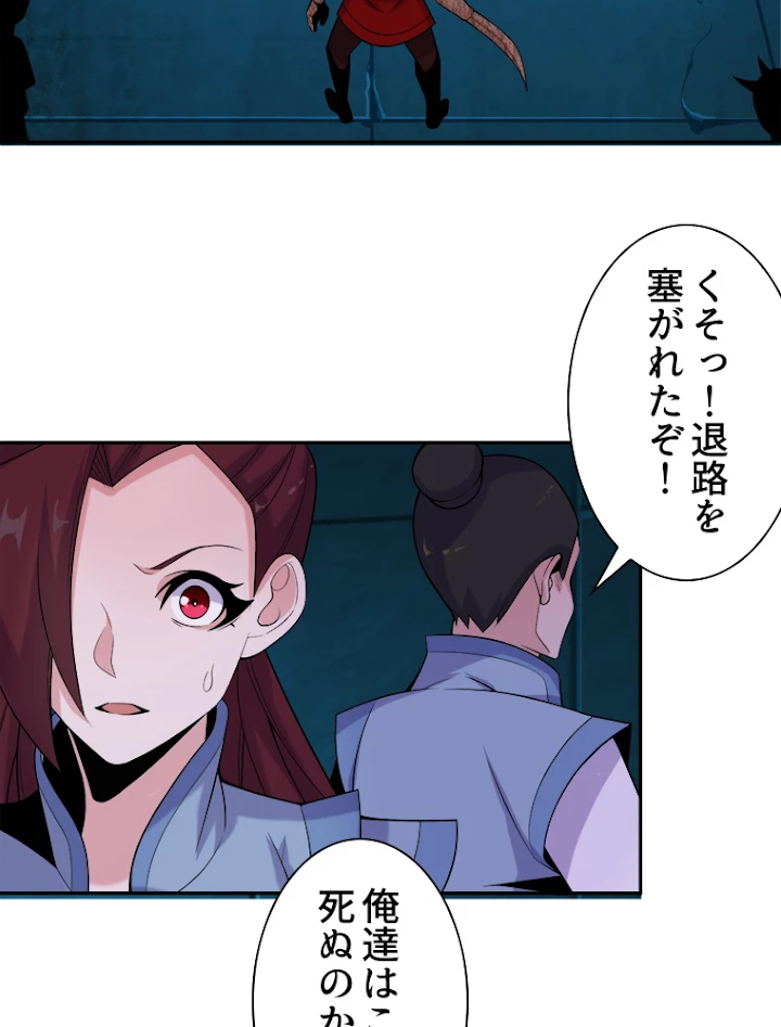 修仙世界の復讐者 27話 - 29