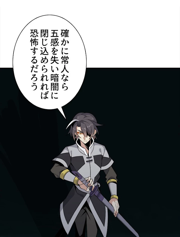 修仙世界の復讐者 21話 - 12
