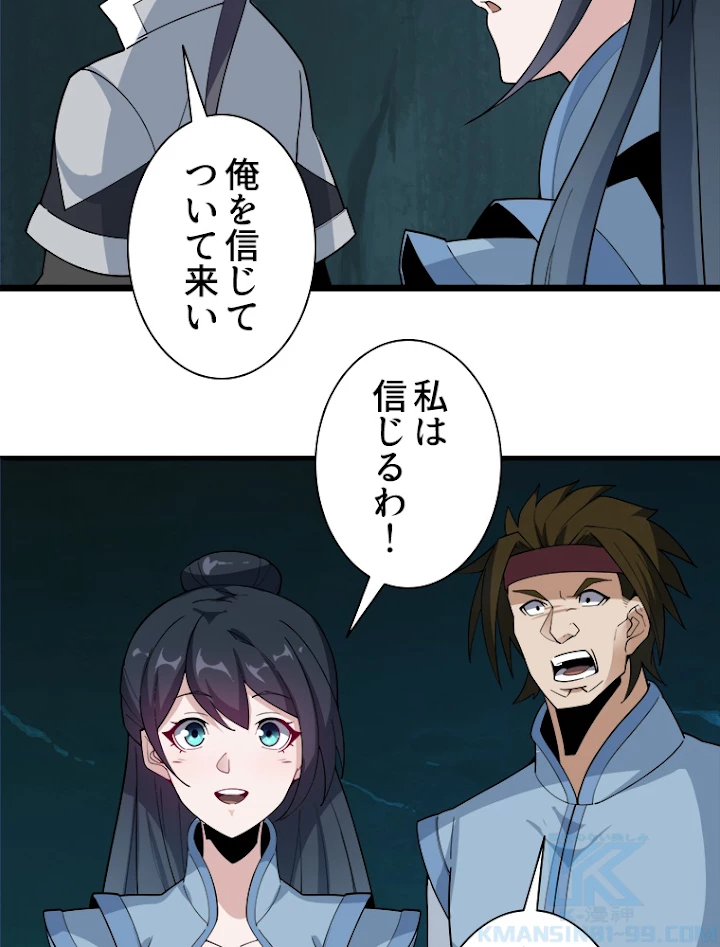 修仙世界の復讐者 25話 - 28