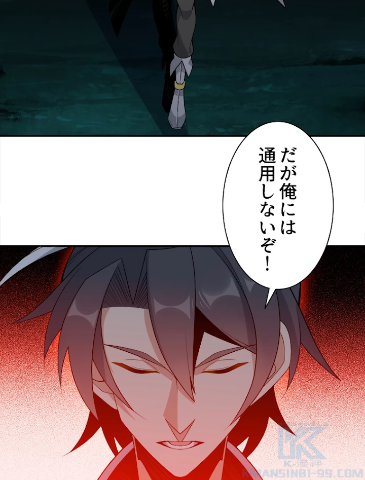 修仙世界の復讐者 21話 - 13