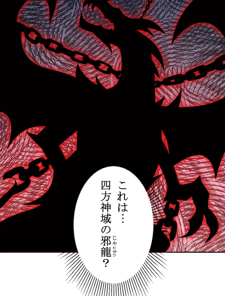 修仙世界の復讐者 29話 - 32