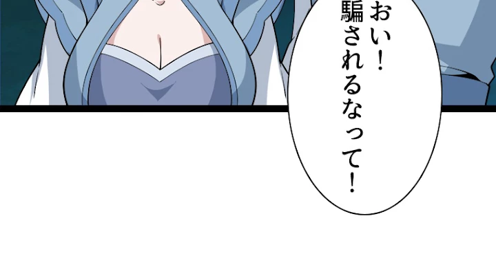 修仙世界の復讐者 25話 - 29