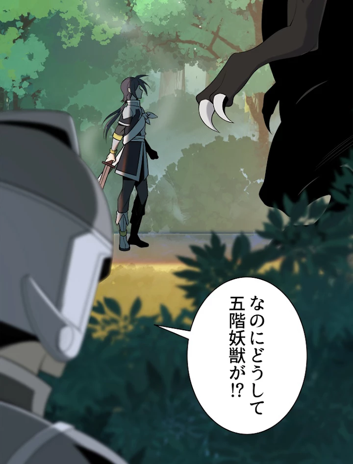 修仙世界の復讐者 15話 - 3
