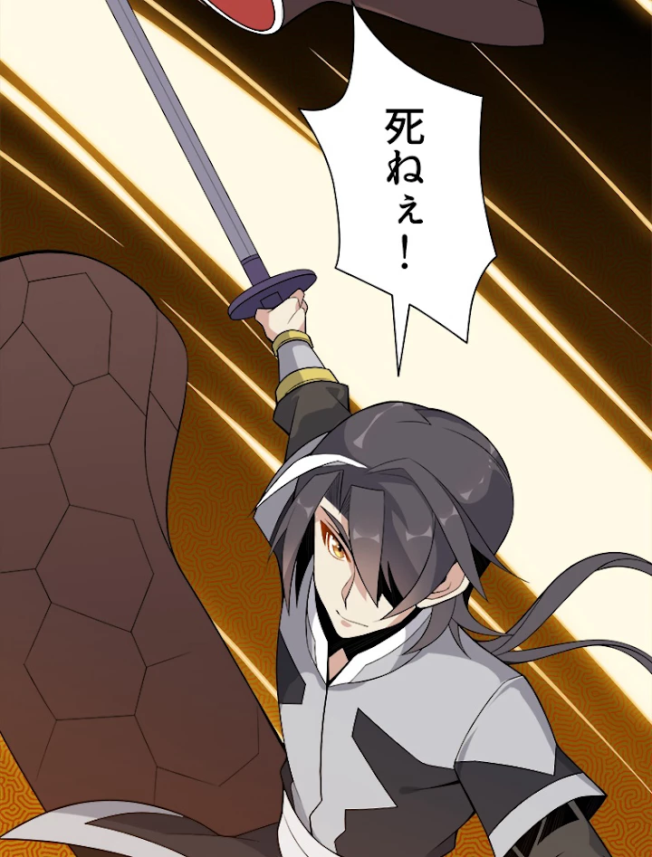 修仙世界の復讐者 21話 - 15