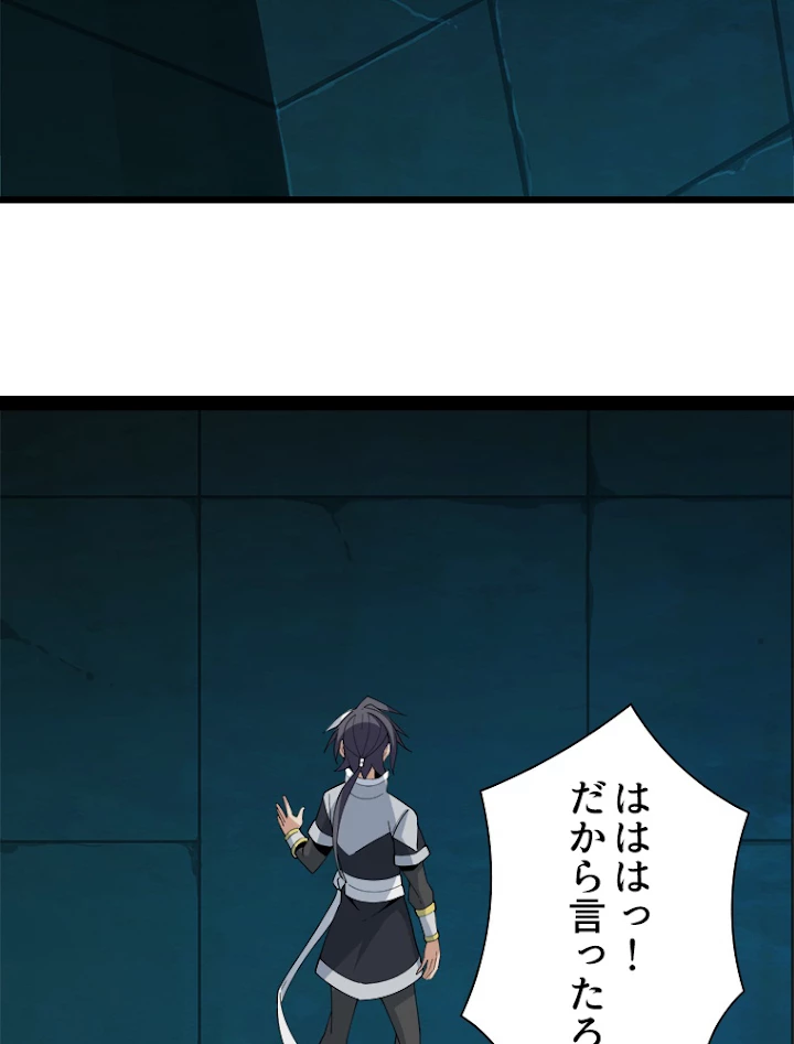 修仙世界の復讐者 25話 - 32