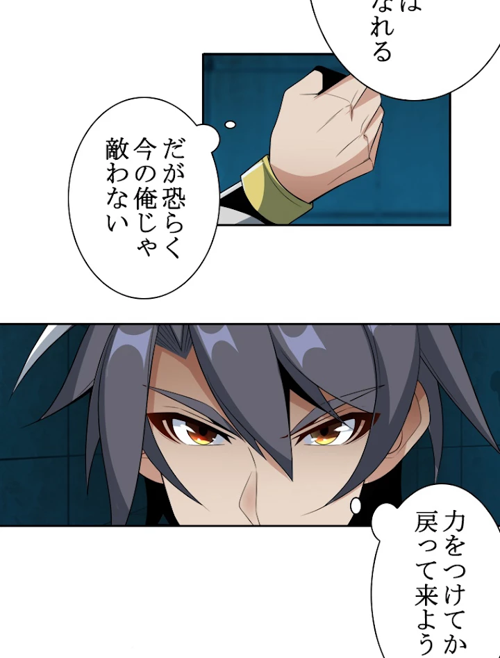 修仙世界の復讐者 29話 - 35