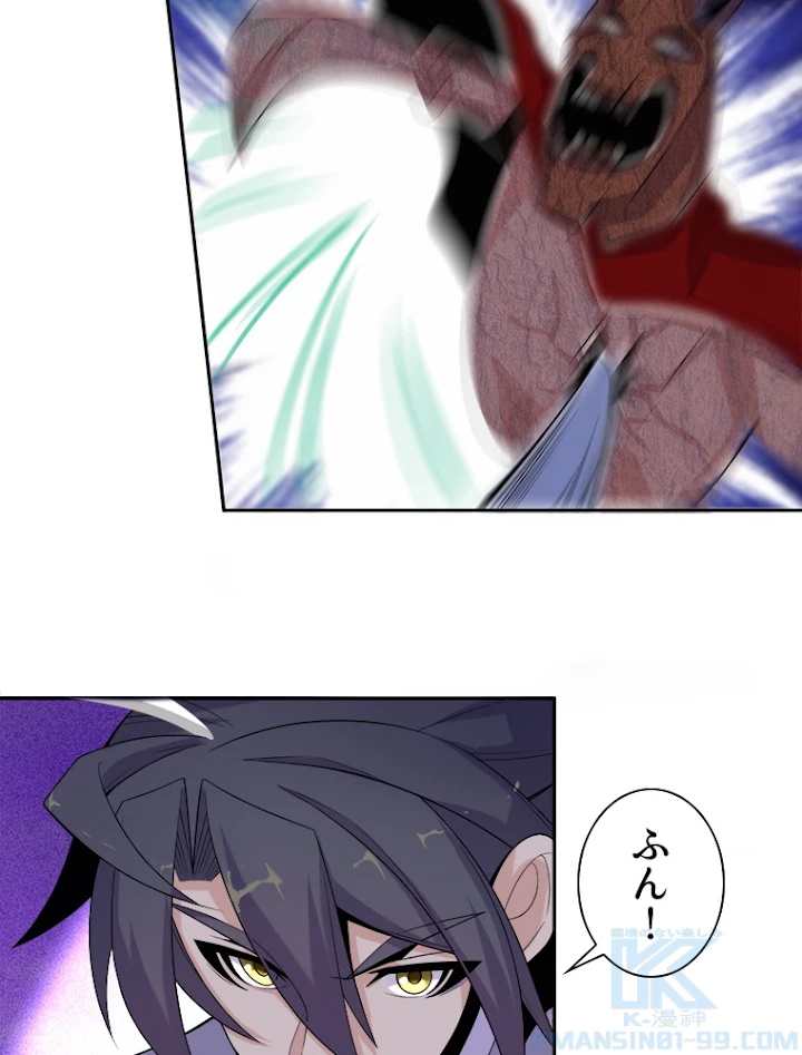 修仙世界の復讐者 27話 - 34