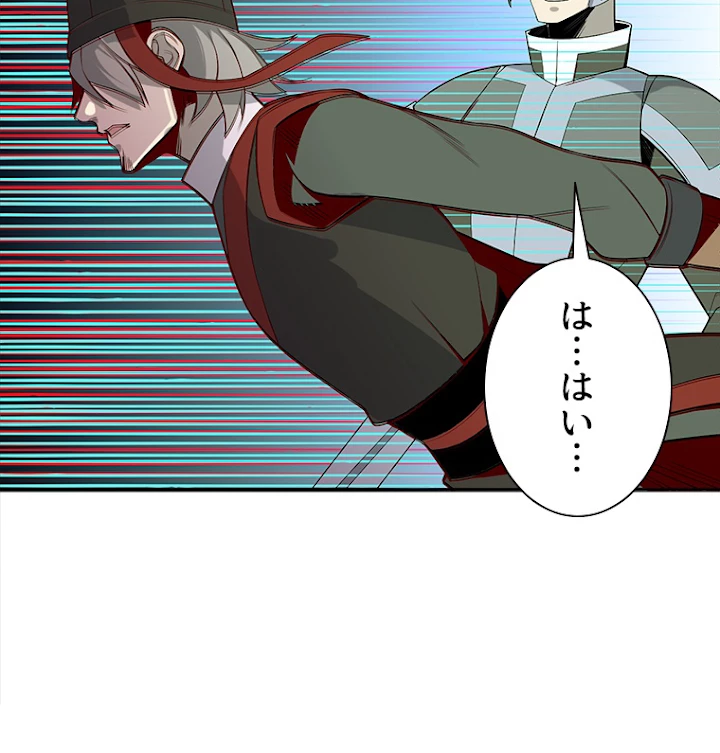 修仙世界の復讐者 15話 - 6
