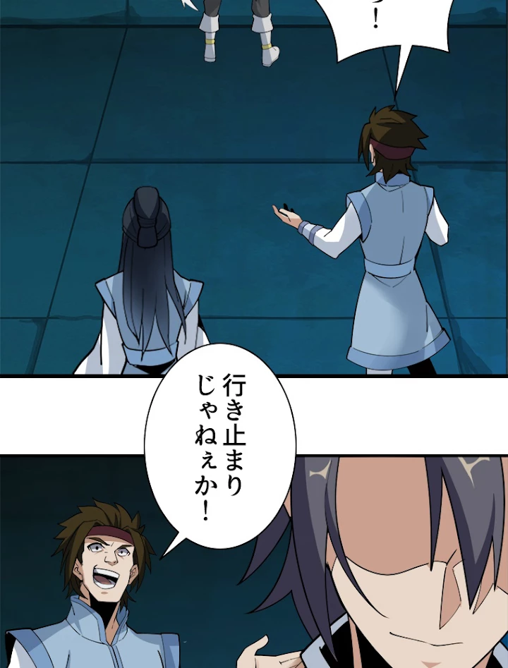 修仙世界の復讐者 25話 - 33