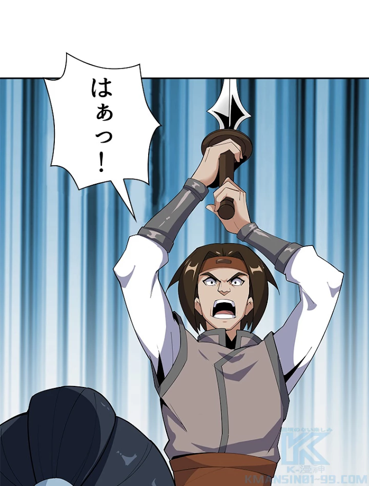 修仙世界の復讐者 22話 - 19
