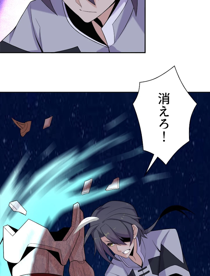 修仙世界の復讐者 27話 - 35
