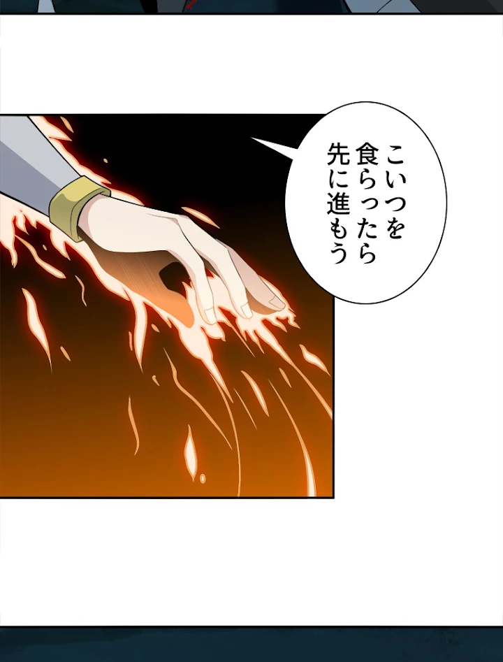 修仙世界の復讐者 21話 - 18