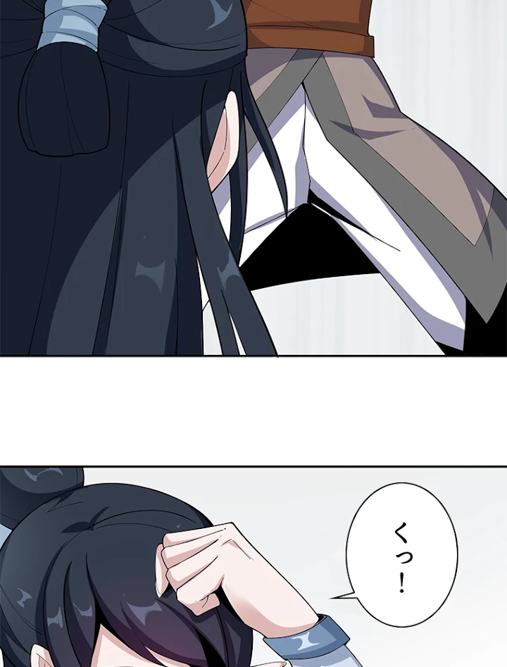 修仙世界の復讐者 22話 - 20