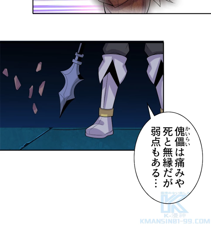修仙世界の復讐者 27話 - 37