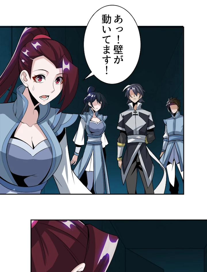 修仙世界の復讐者 29話 - 39