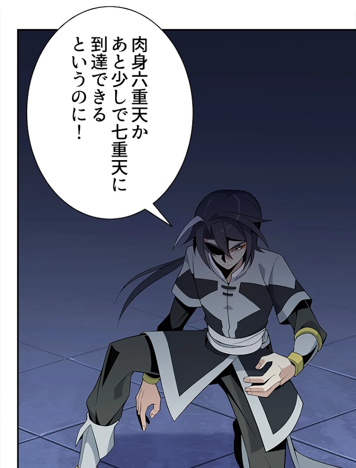 修仙世界の復讐者 12話 - 2