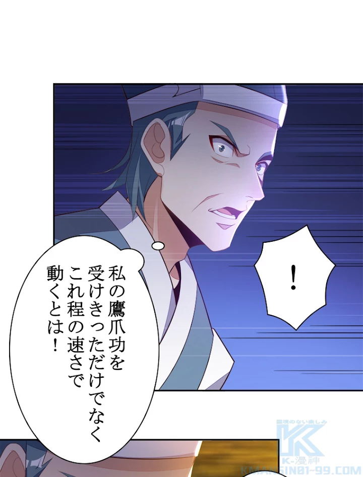 修仙世界の復讐者 32話 - 49