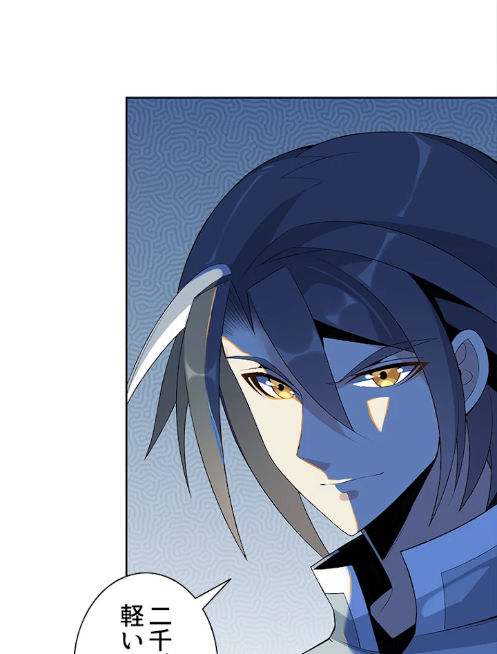 修仙世界の復讐者 13話 - 5