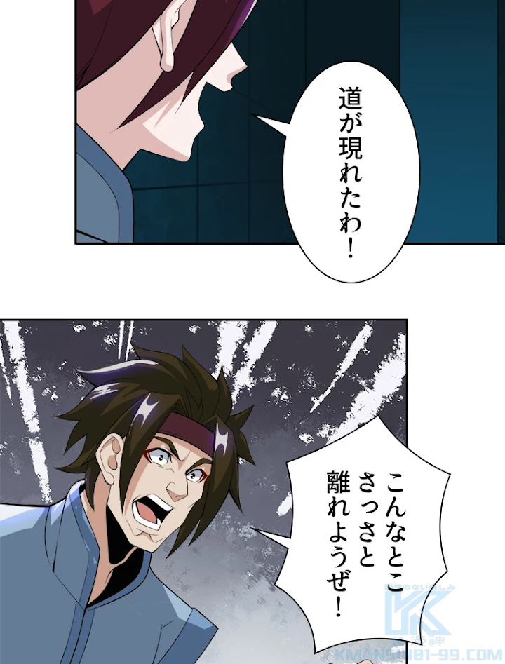 修仙世界の復讐者 29話 - 40