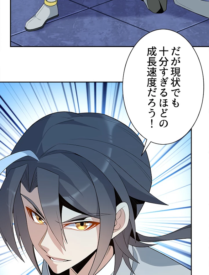 修仙世界の復讐者 12話 - 3