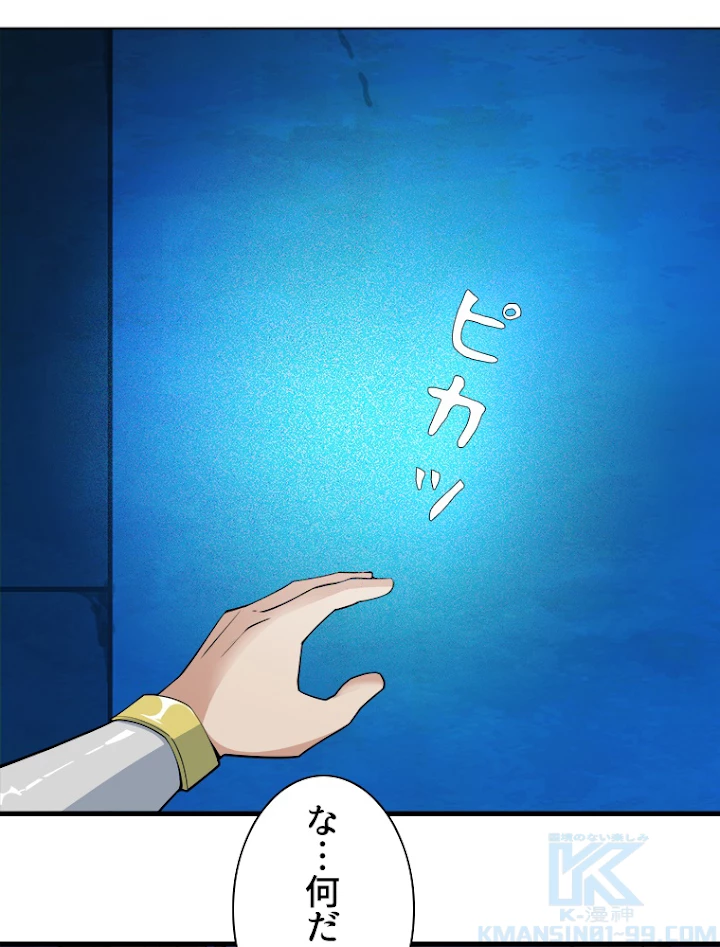 修仙世界の復讐者 25話 - 37