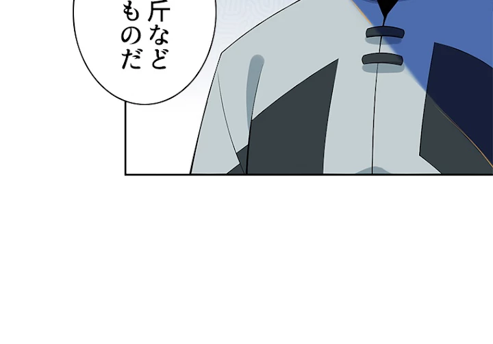 修仙世界の復讐者 13話 - 6