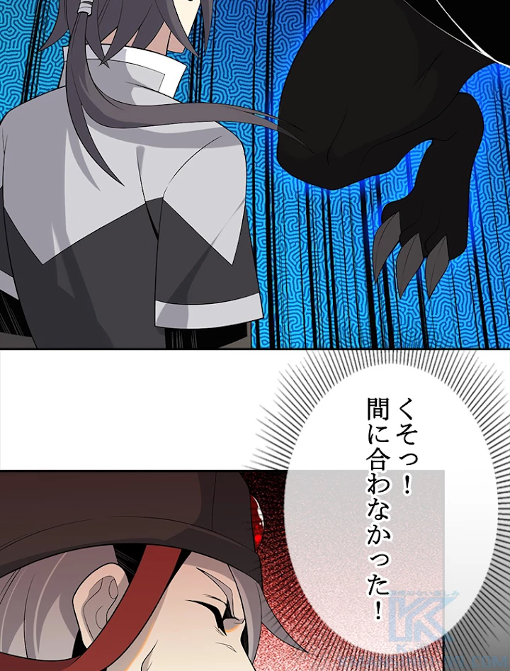 修仙世界の復讐者 15話 - 10