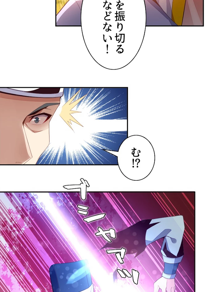 修仙世界の復讐者 32話 - 51