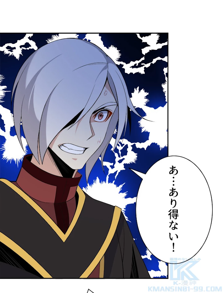 修仙世界の復讐者 13話 - 7