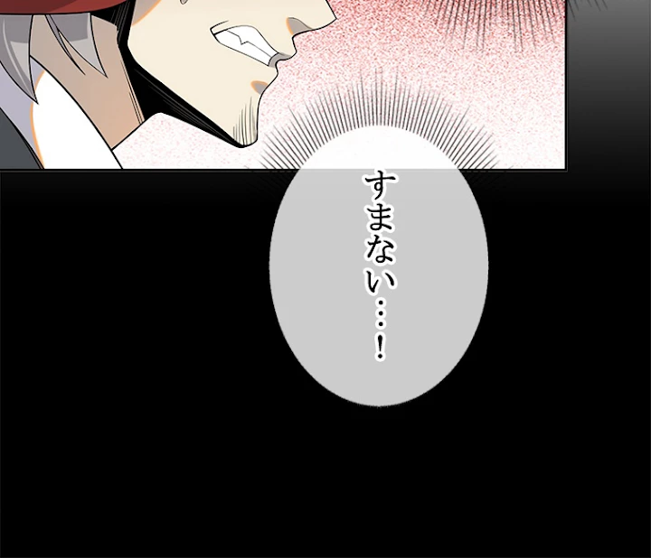 修仙世界の復讐者 15話 - 11
