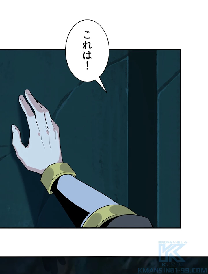 修仙世界の復讐者 21話 - 22