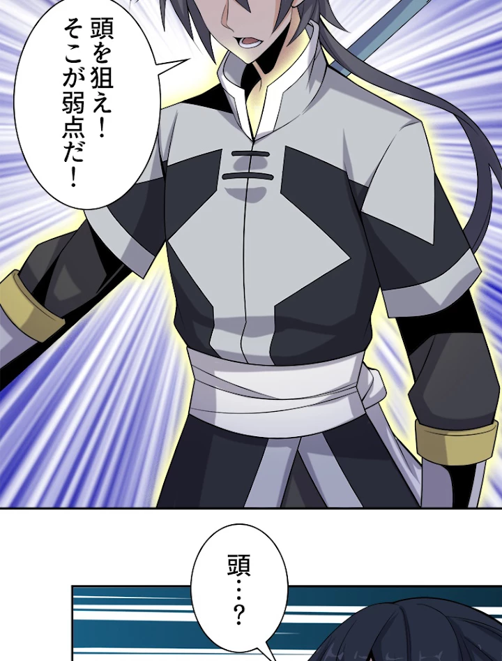 修仙世界の復讐者 27話 - 39