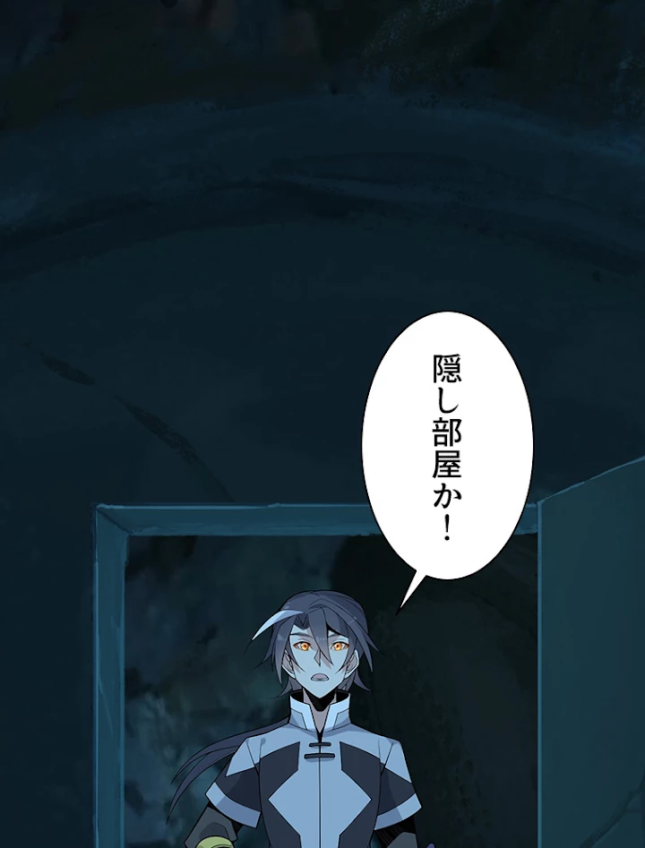 修仙世界の復讐者 21話 - 23