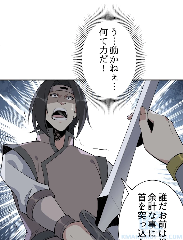 修仙世界の復讐者 22話 - 25