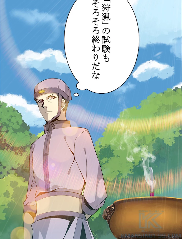 修仙世界の復讐者 15話 - 13