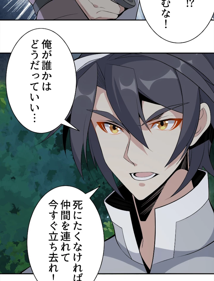 修仙世界の復讐者 22話 - 26